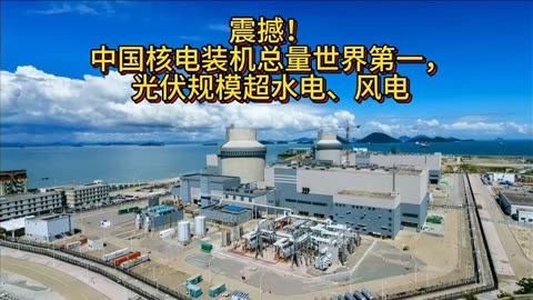 我国风电太阳能发电装机超14亿千瓦