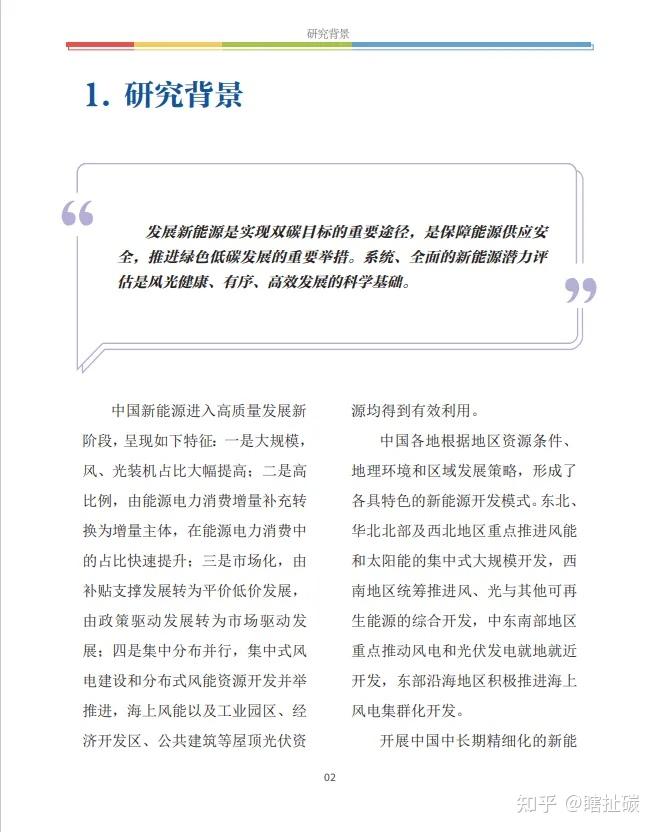 我国风电太阳能发电装机超14亿千瓦