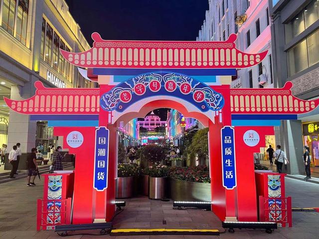 老字号“潮”起来：蕴含老韵味 拥抱新动能