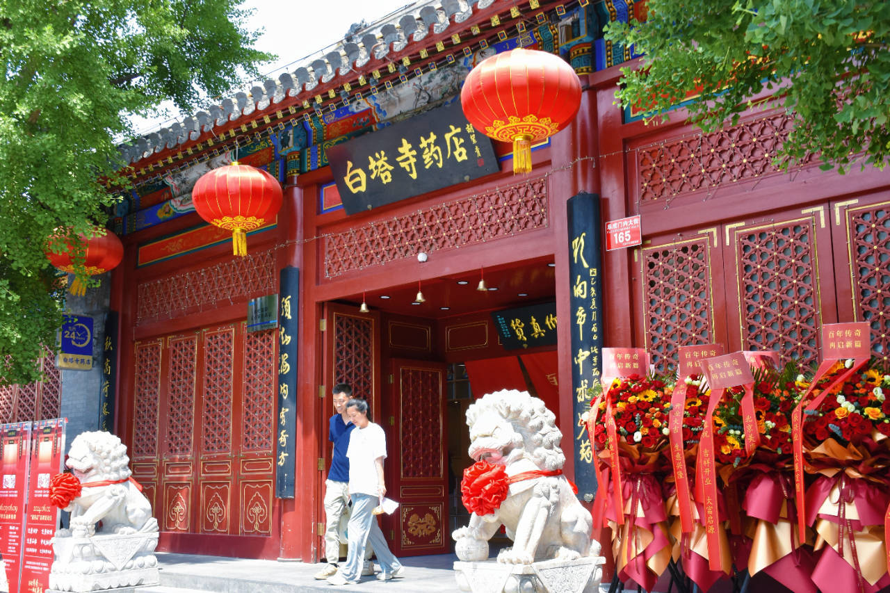 老字号“潮”起来：蕴含老韵味 拥抱新动能