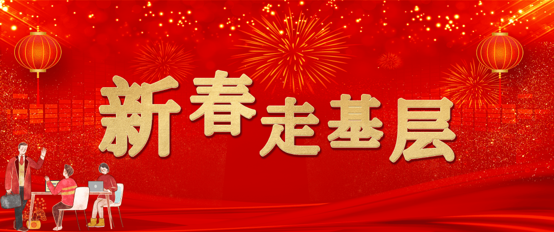 寻“味”中国年｜新味！年货篮子添新样