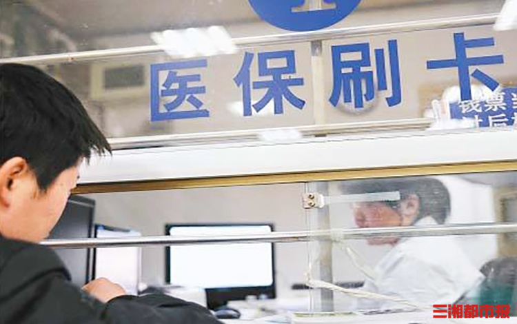 省内异地住院直接结算费用将纳入就医地按病种付费管理