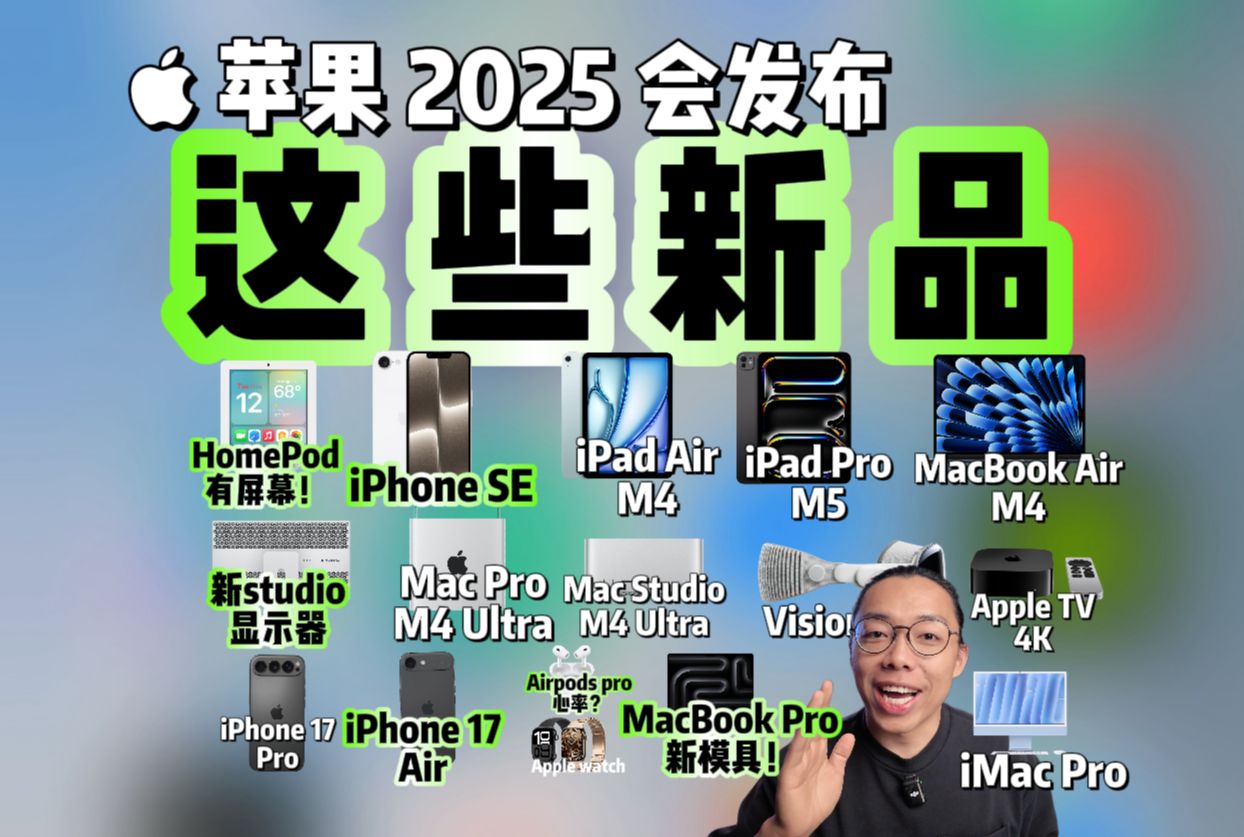 苹果公司2025财年一季度营收增长4%