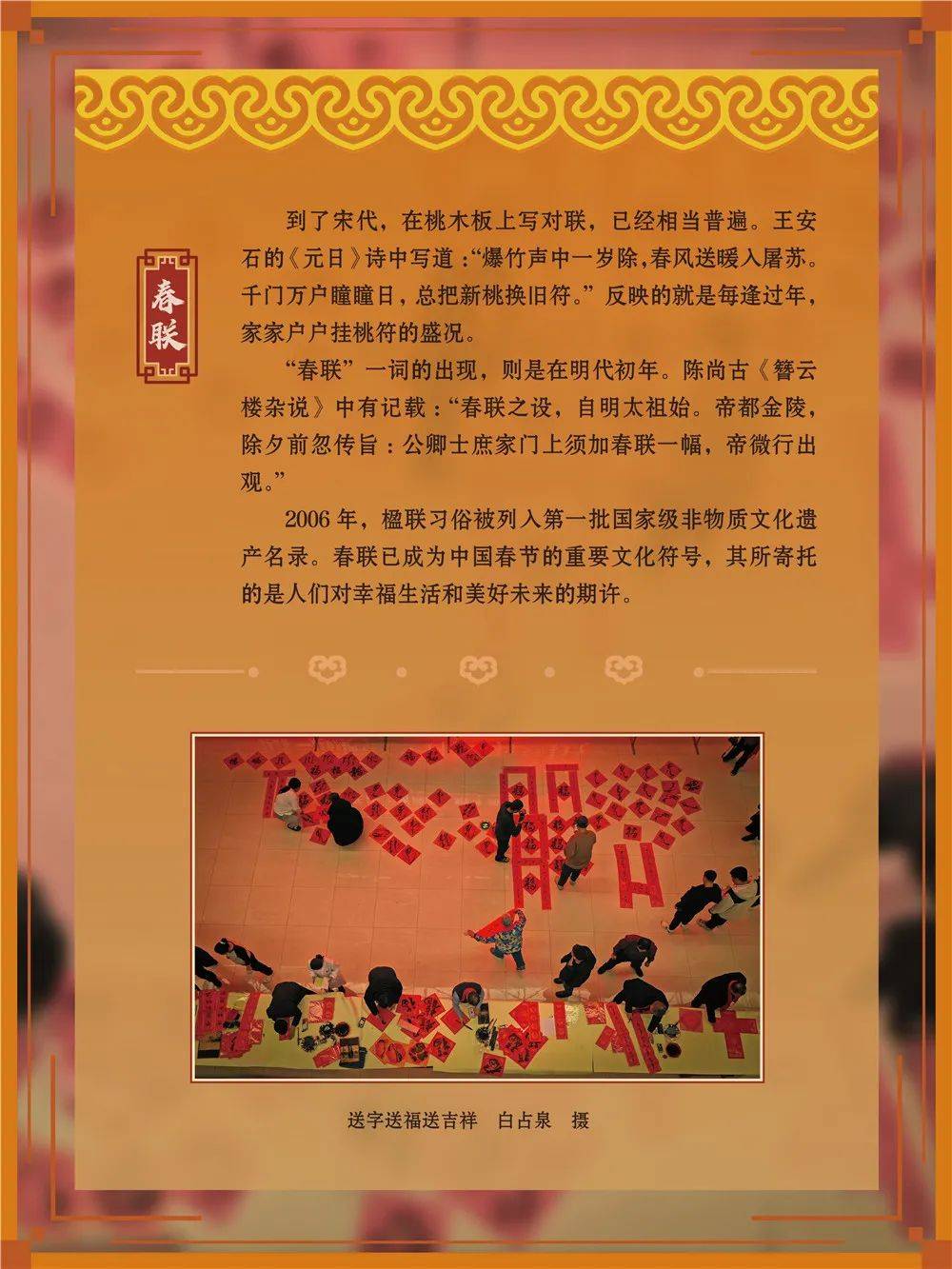 金蛇献瑞 万象启新——世界在春节中感受中国文化魅力