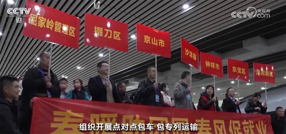 “点对点”返岗！各地多举措保障外出劳动者温暖复工