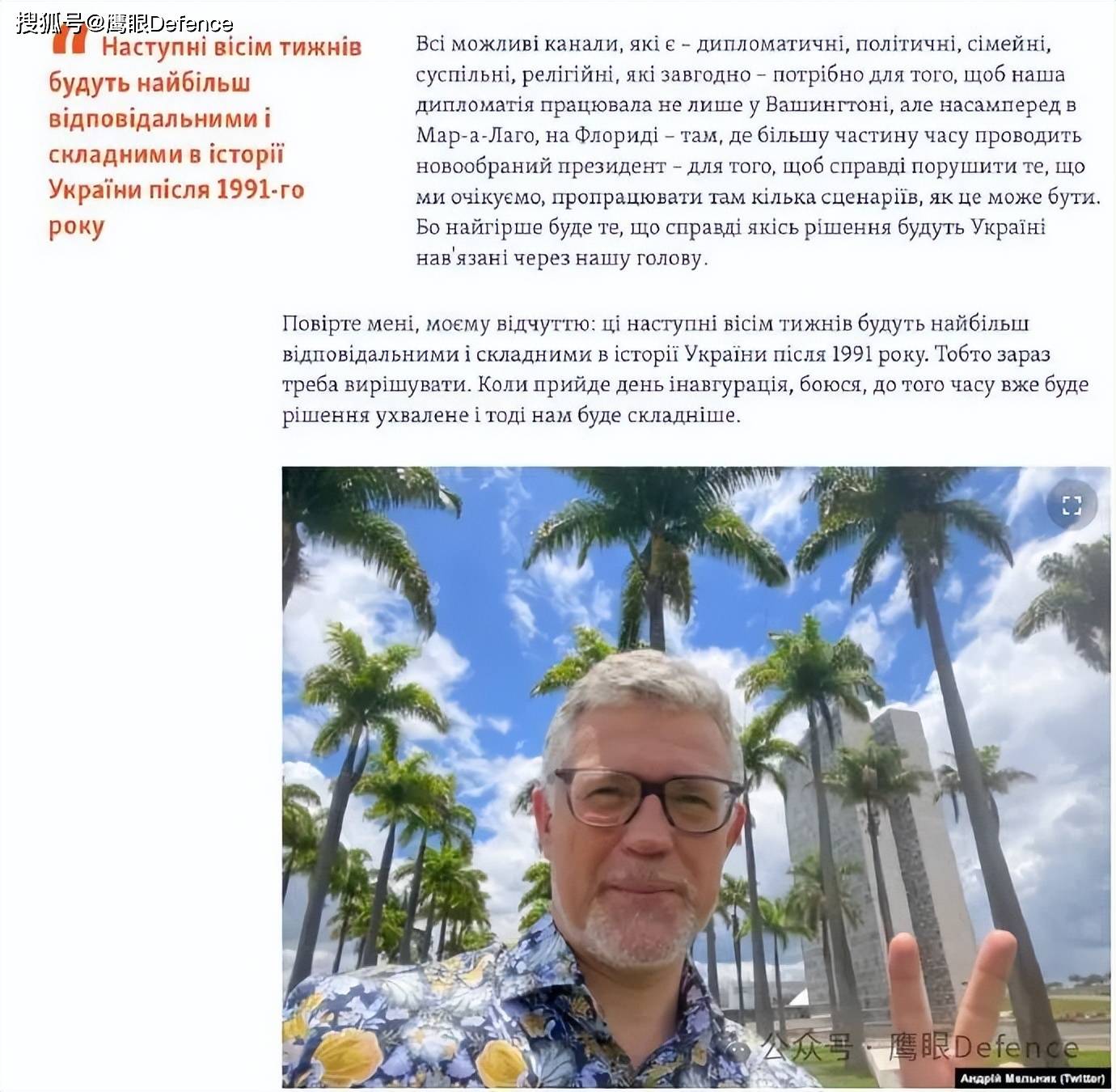 特朗普称希望乌克兰用资源换援助