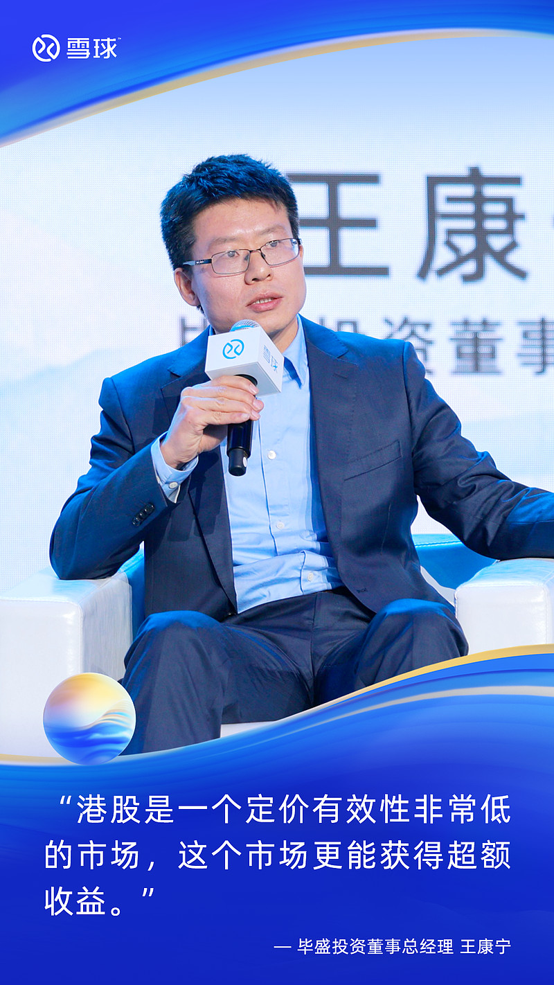 华安合鑫袁巍：“高股东回报”特质股票配置价值凸显