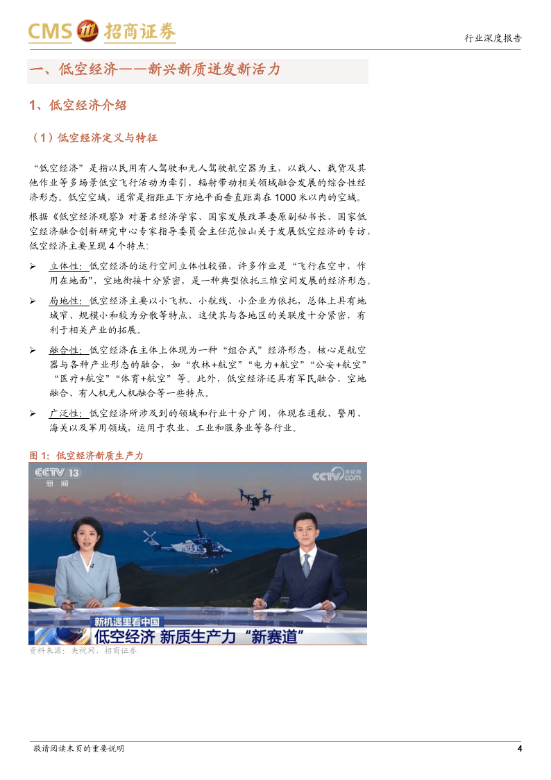 财通基金金梓才：锚定想象空间大的行业