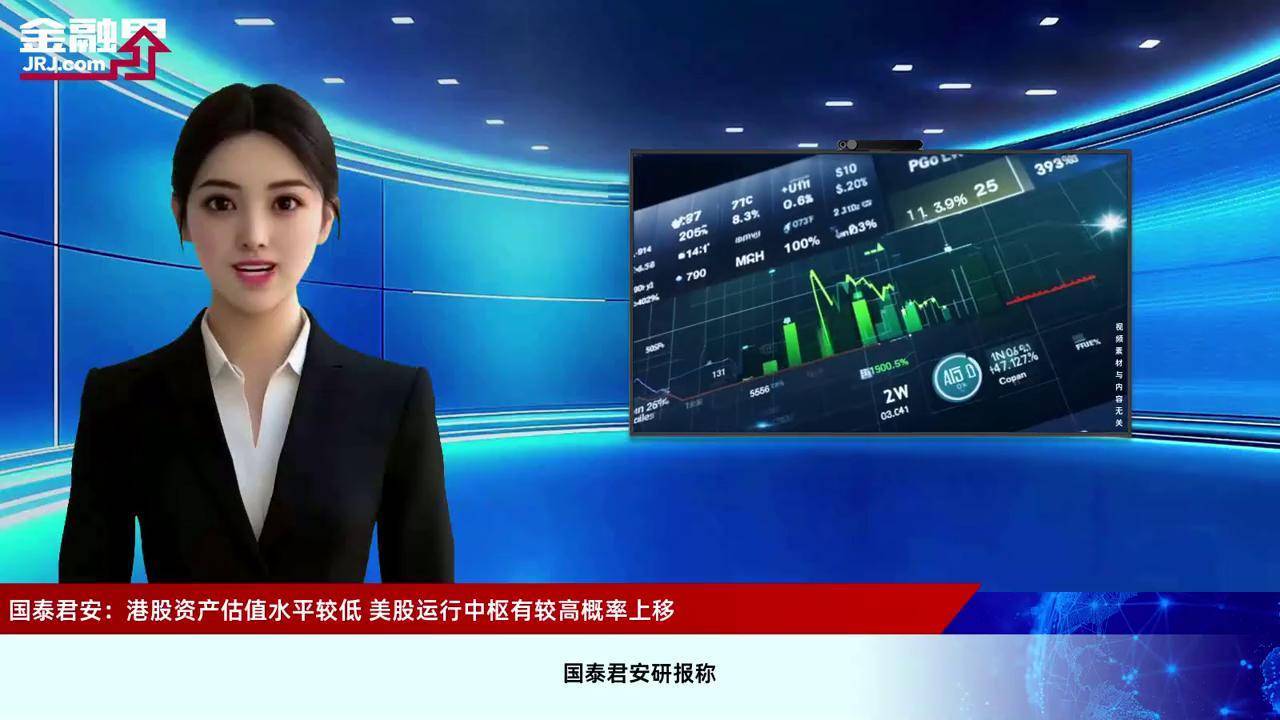 国泰君安资管：AI或成A股节后主线 港股科技投资机会值得关注