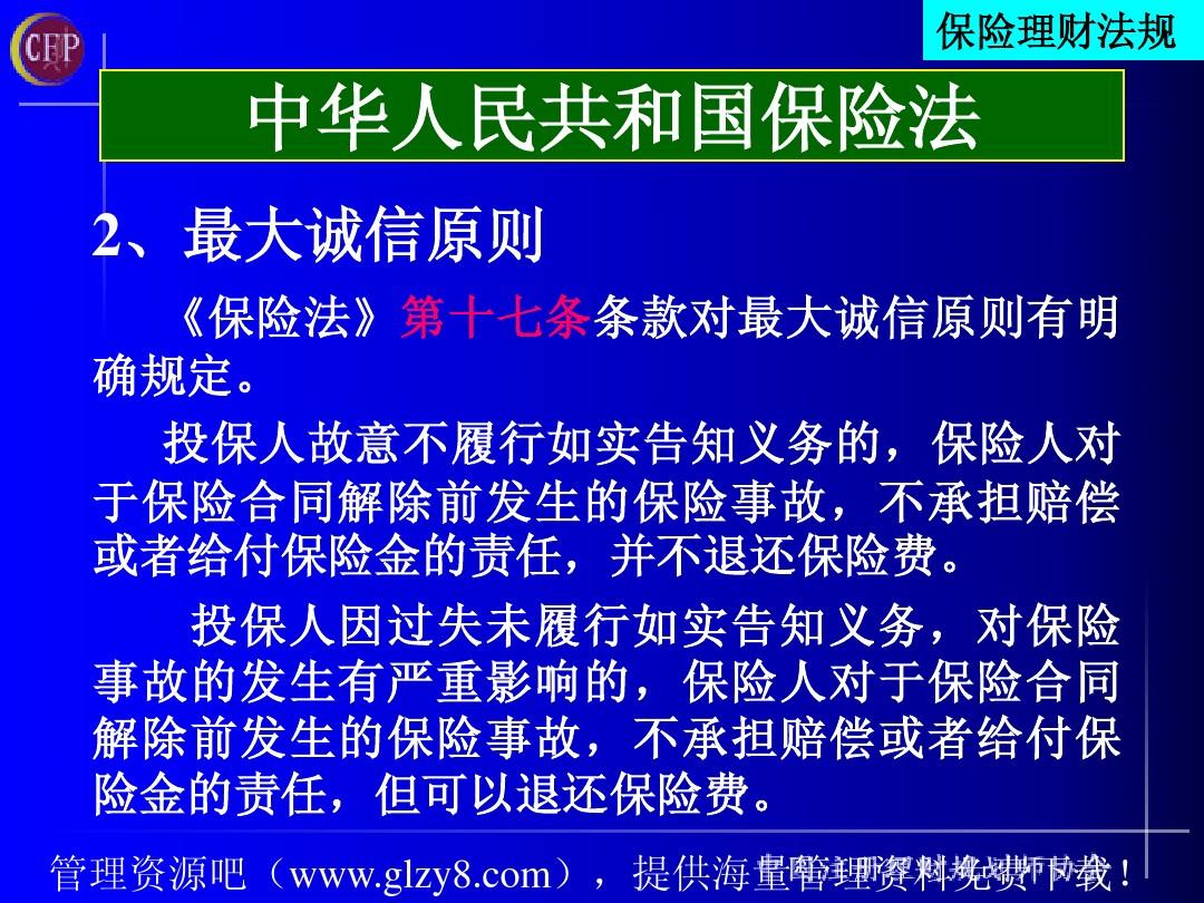 新政策打开新空间 保险、理财谋划长钱入市细节