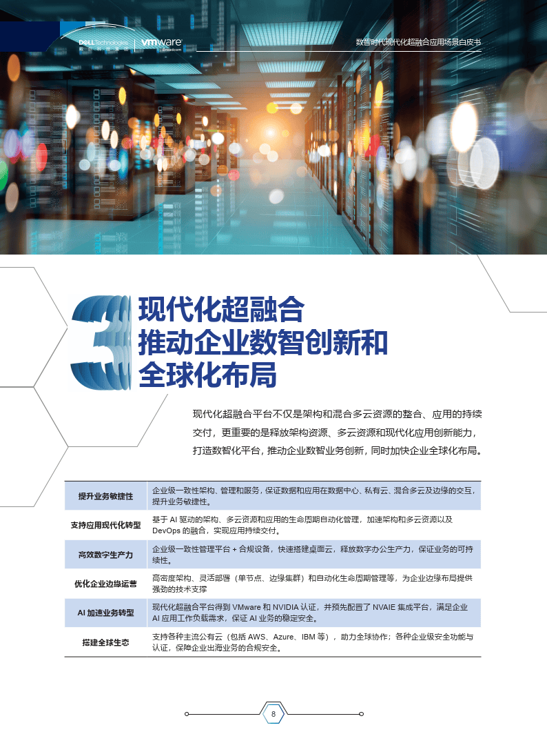 派斯林：与Mindtrace共拓AI+工业自动化新蓝海 持续深化全球工业数智化布局