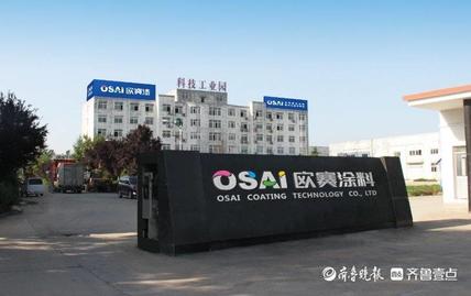 渝三峡A：卷钢涂料成功投产 开启发展新篇章