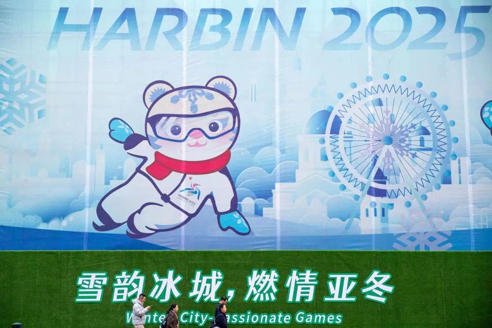 亚冬会｜同心同梦 燃情亚冬——哈尔滨第九届亚洲冬季运动会开幕式侧记
