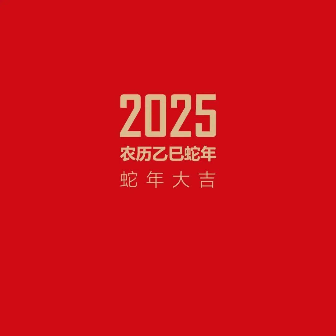 蛇年伊始四家城农商行揭晓业绩增长