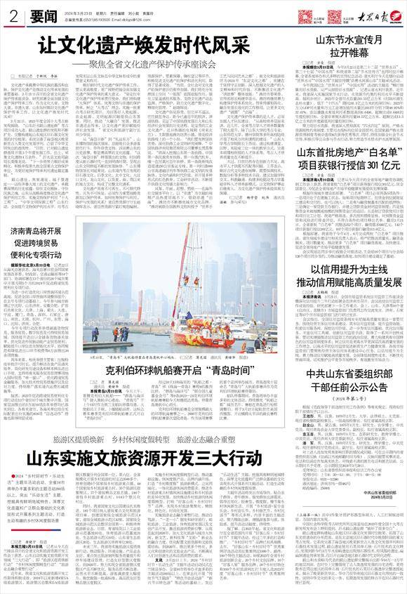 截至今年1月22日贷款金额达5.6万亿元——房地产“白名单”机制运行成效显著