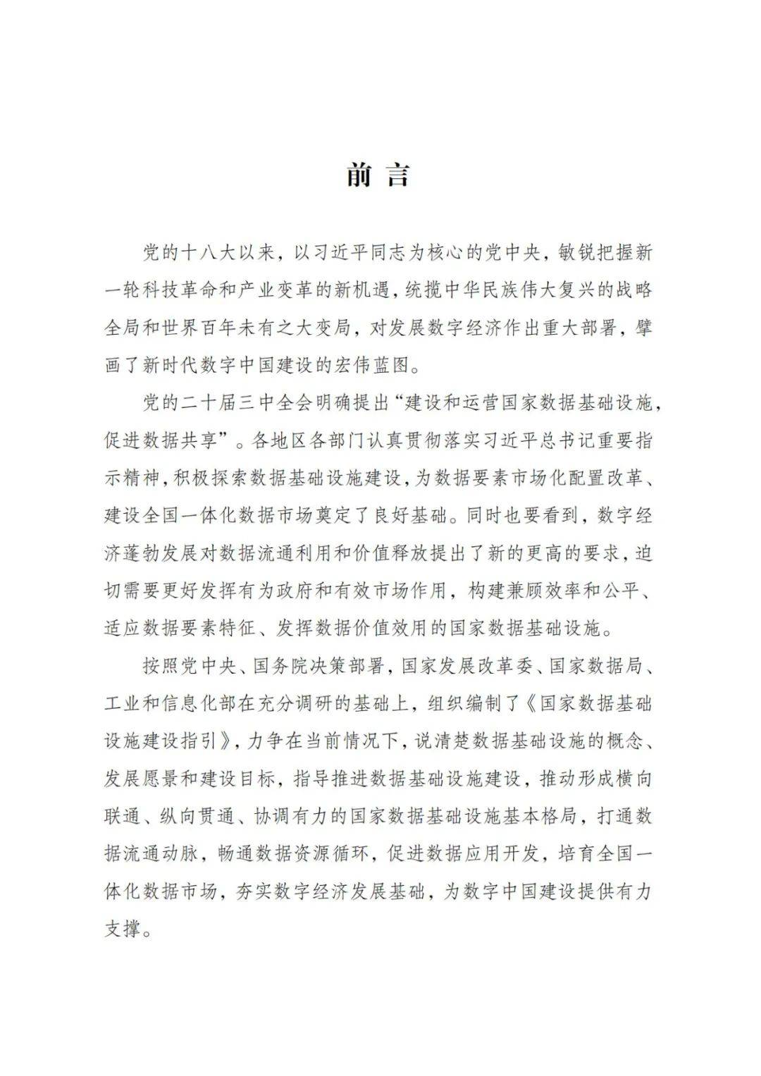 国开行2024年发放基础设施贷款1.53万亿元