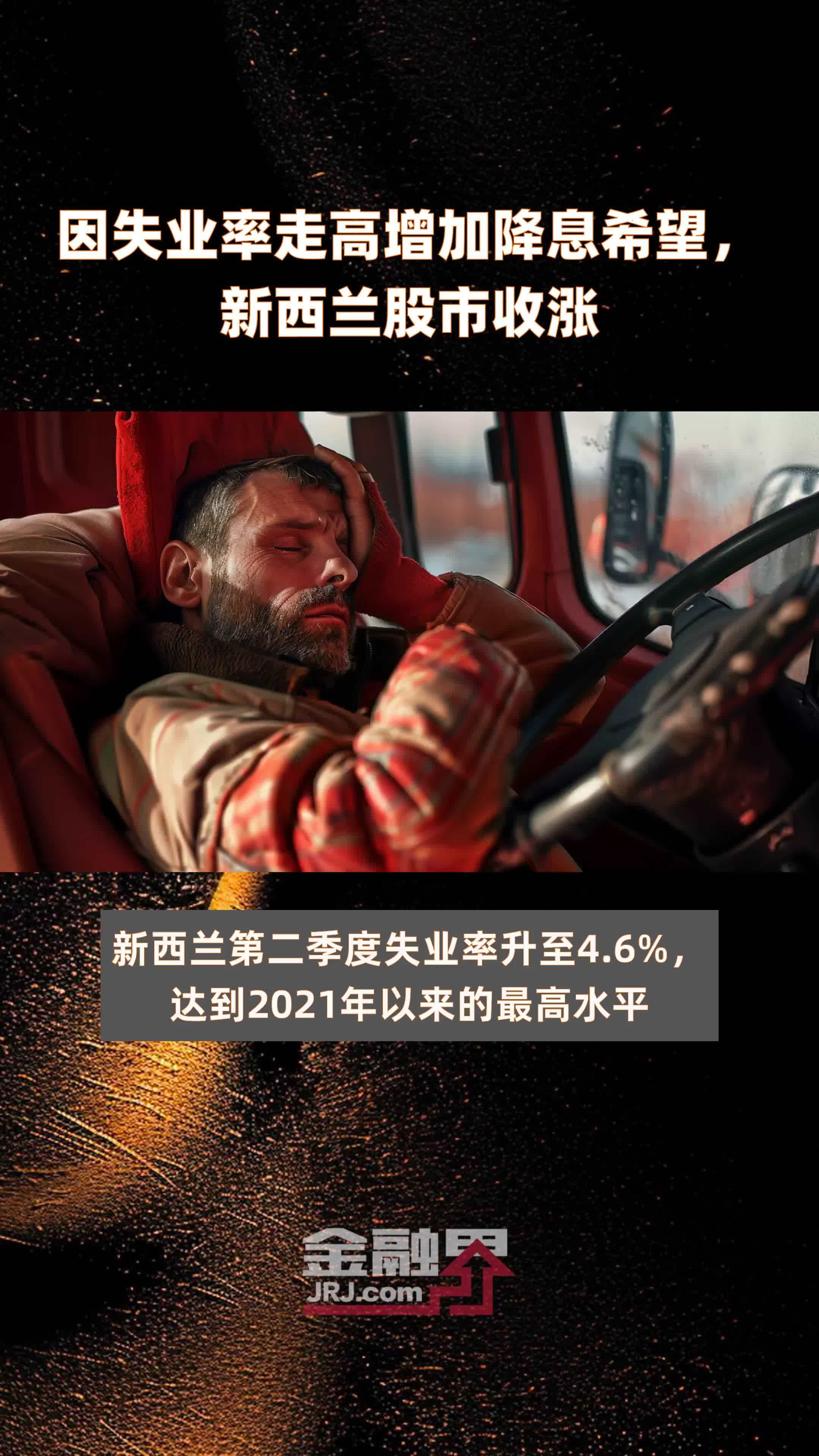 美国1月失业率降至4%