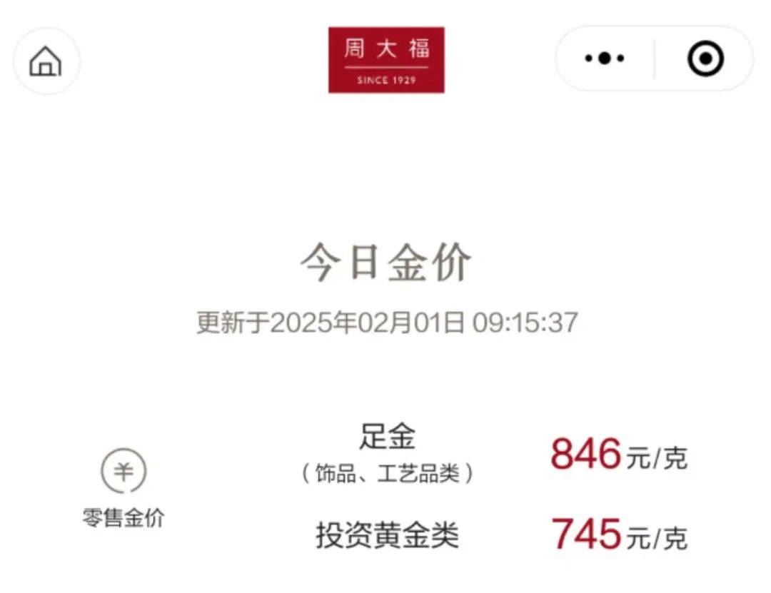 足金饰品价格“水涨船高”上市公司加快产品创新