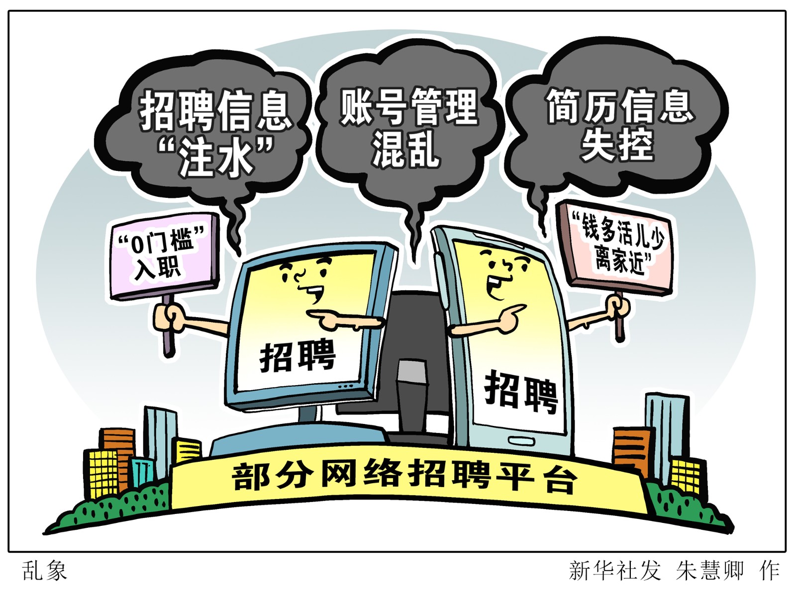新华视点｜篡改数据、替代参检……机动车环检造假乱象调查