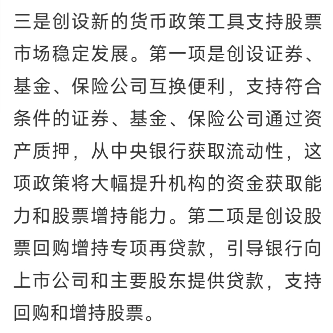 春节后券商积极掘金A股 超150只标的获推荐买入