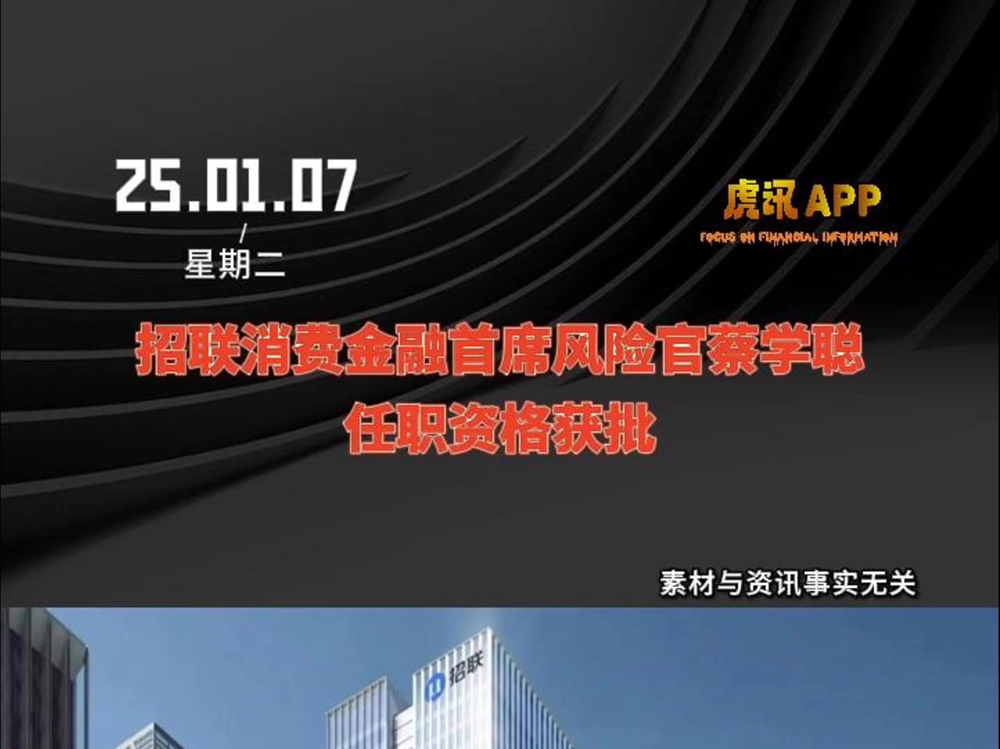 多位首席合规官任职资格获准 助力金融机构规范运行