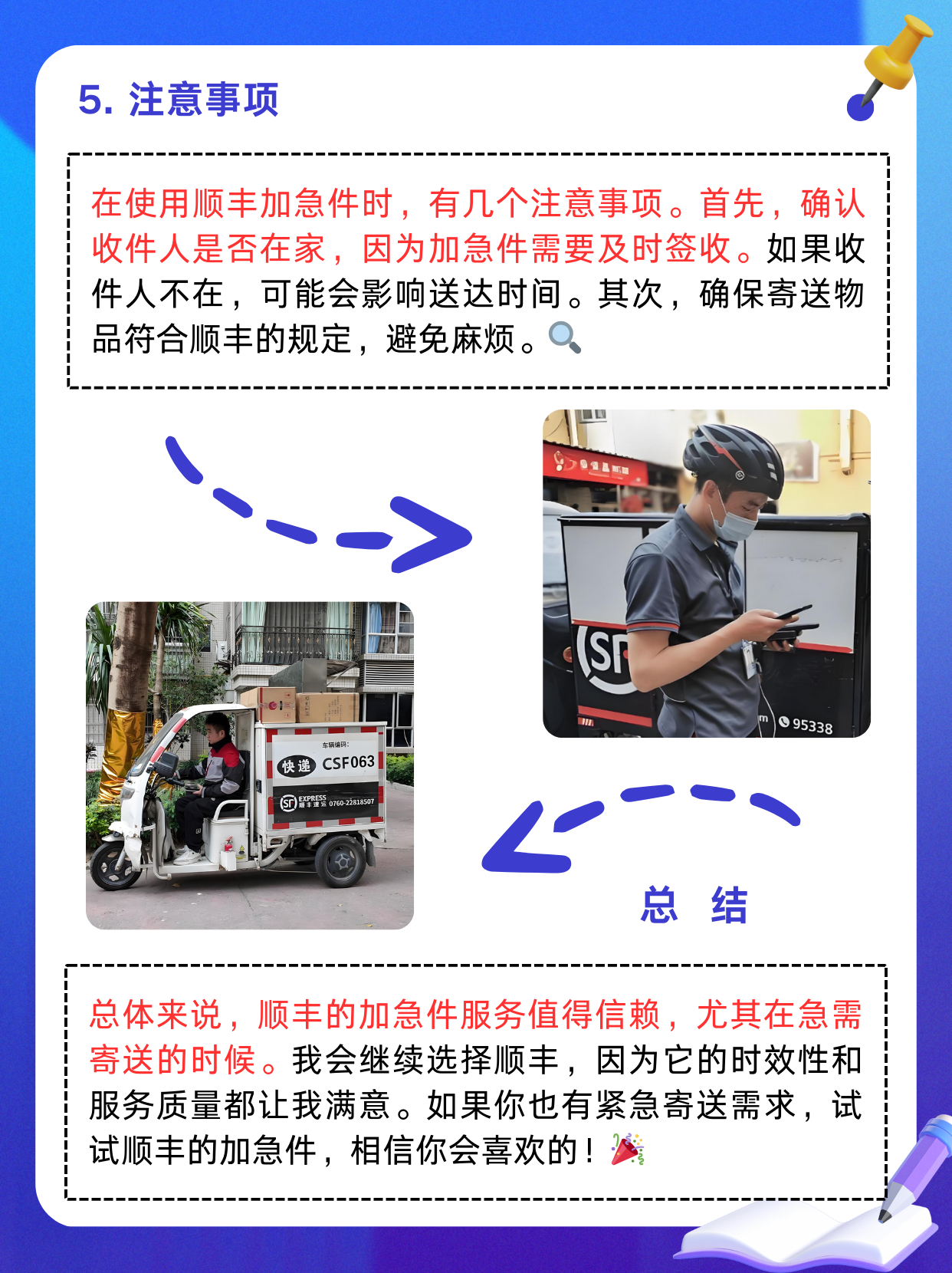 顺丰同城：接入DeepSeek大模型 加速实现即时物流全场景