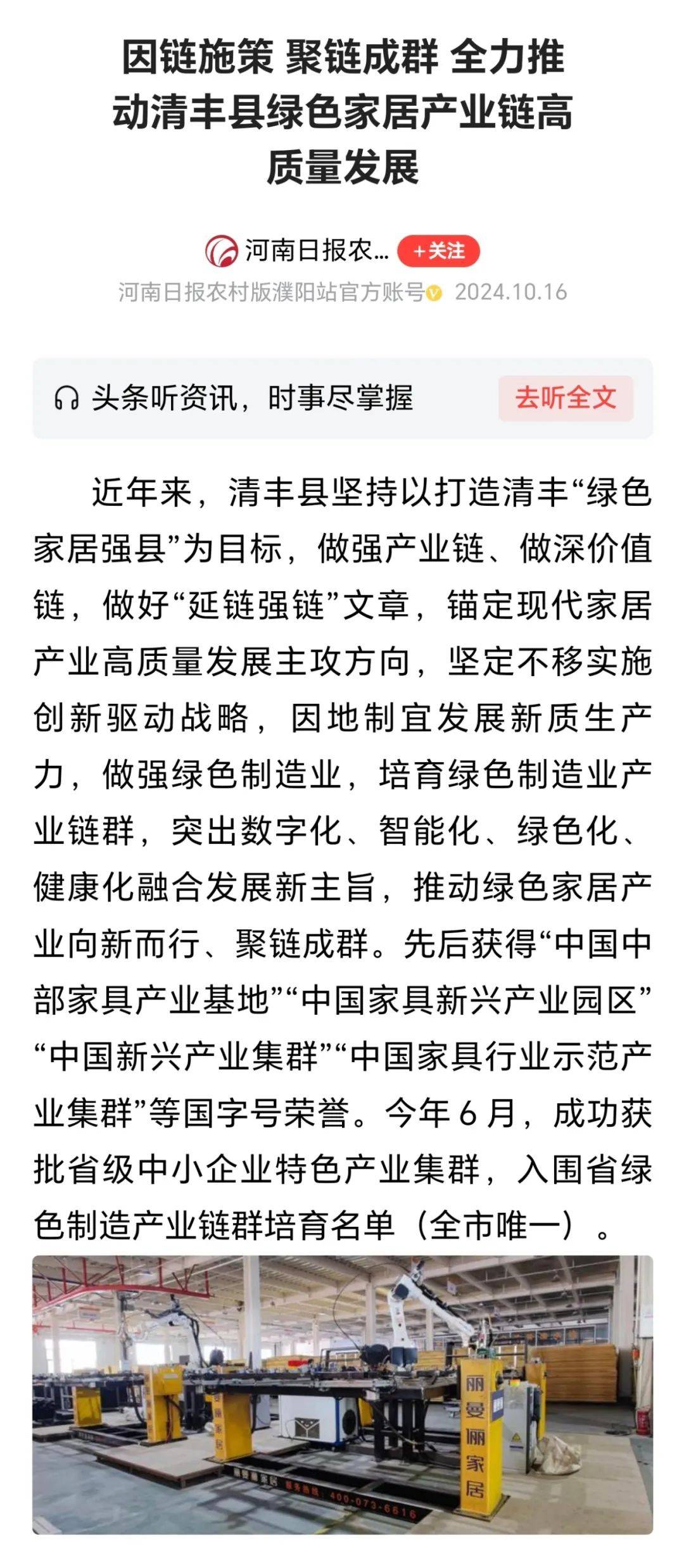 奋战首季“开门红”，国资央企高质量发展迈出新步伐