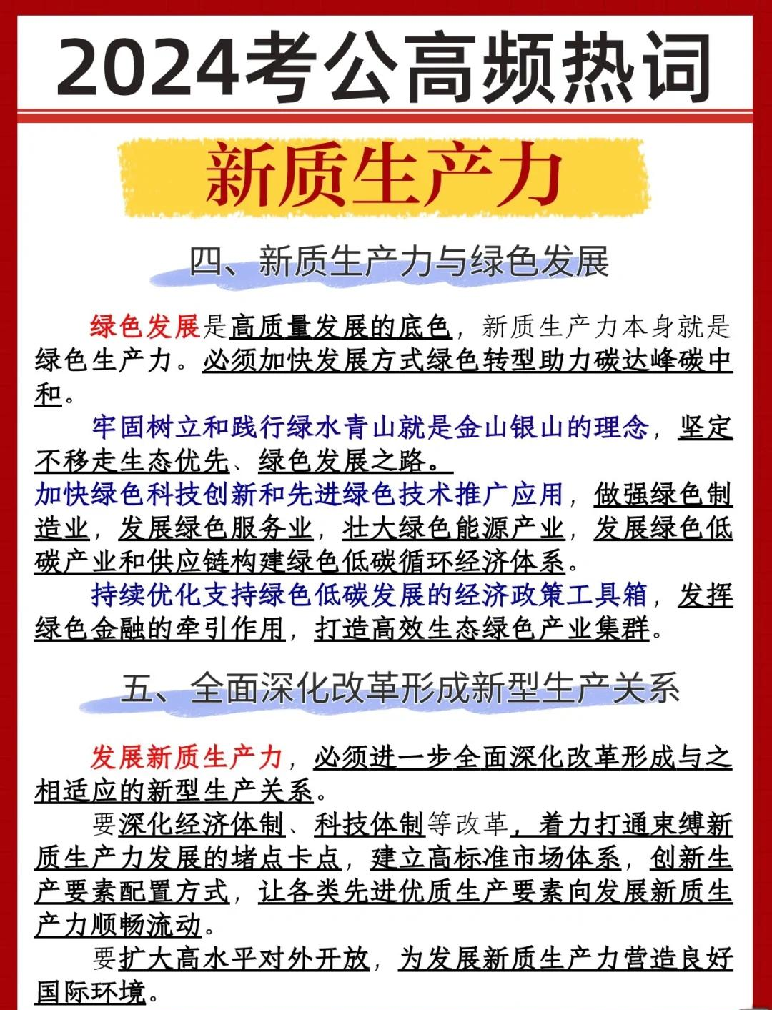 奋战首季“开门红”，国资央企高质量发展迈出新步伐