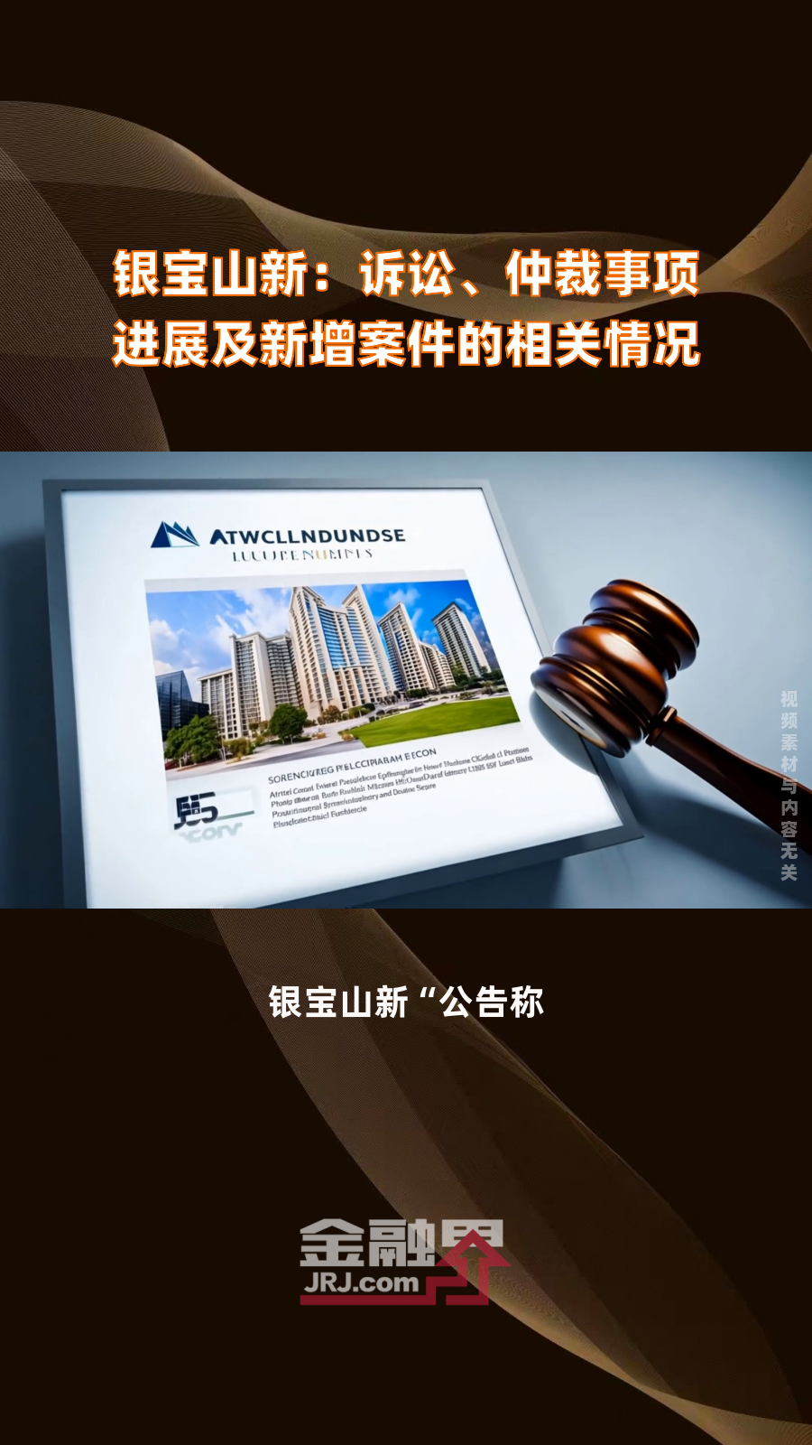 思创医惠：新增累计发生的诉讼、仲裁事项共33件 涉案金额共7173.75万元
