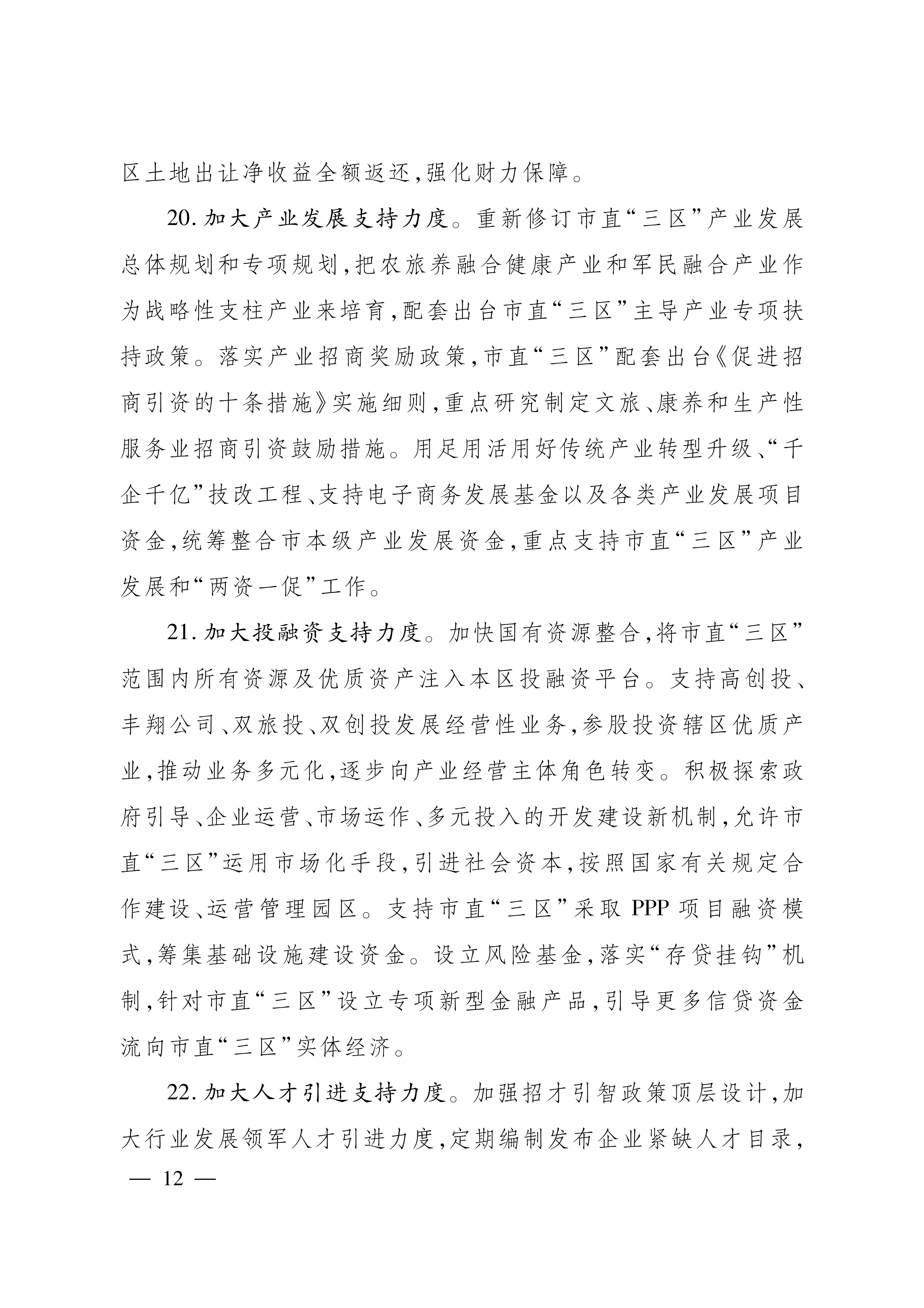 铜产业高质量发展实施方案出炉
