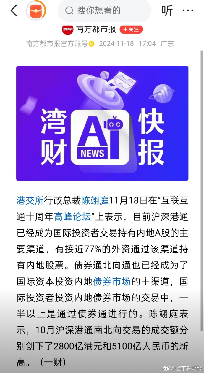 多家A股公司披露赴港上市计划 今年“A+H”热潮有望延续