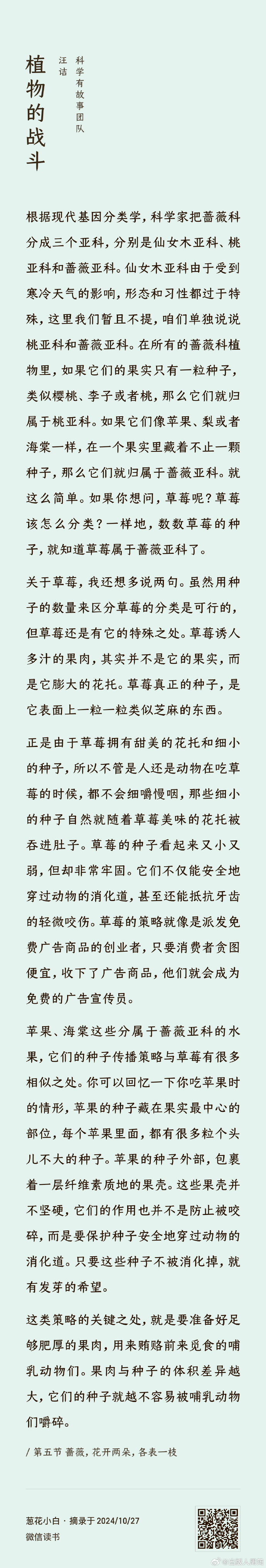 应对价格波动，努力确保销售——江苏南通草莓种植基地见闻