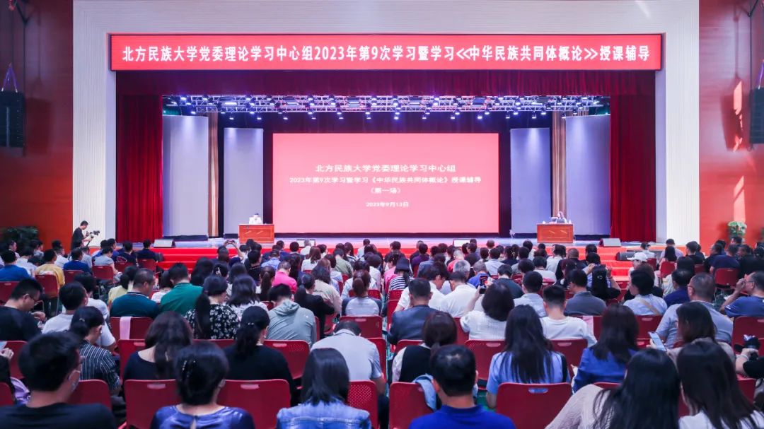 《习近平总书记关于加强和改进民族工作的重要思想学习读本》出版发行