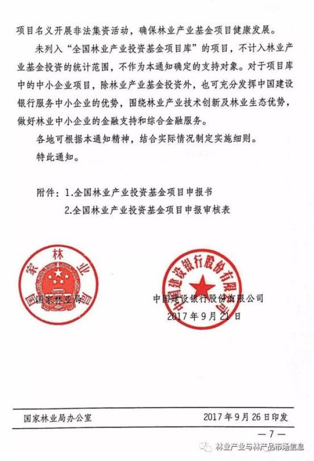 建设银行上调部分代销公募基金产品风险等级