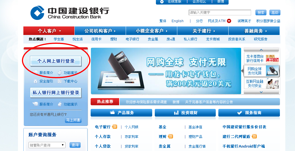 建设银行上调部分代销公募基金产品风险等级