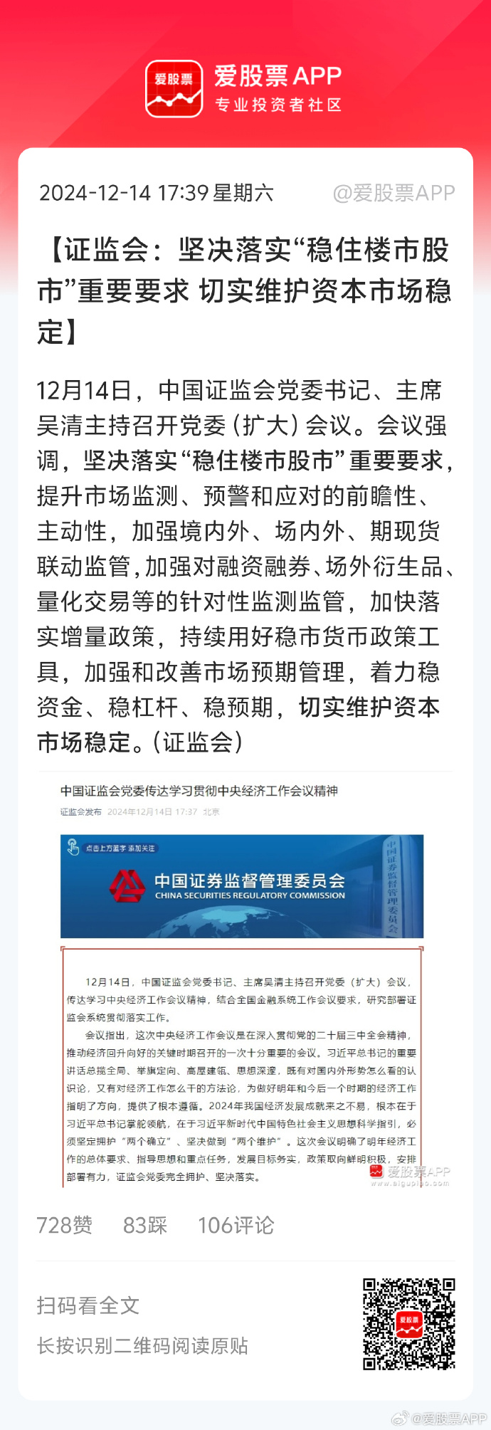 进展神速！“西部+国融”，证监会反馈来了