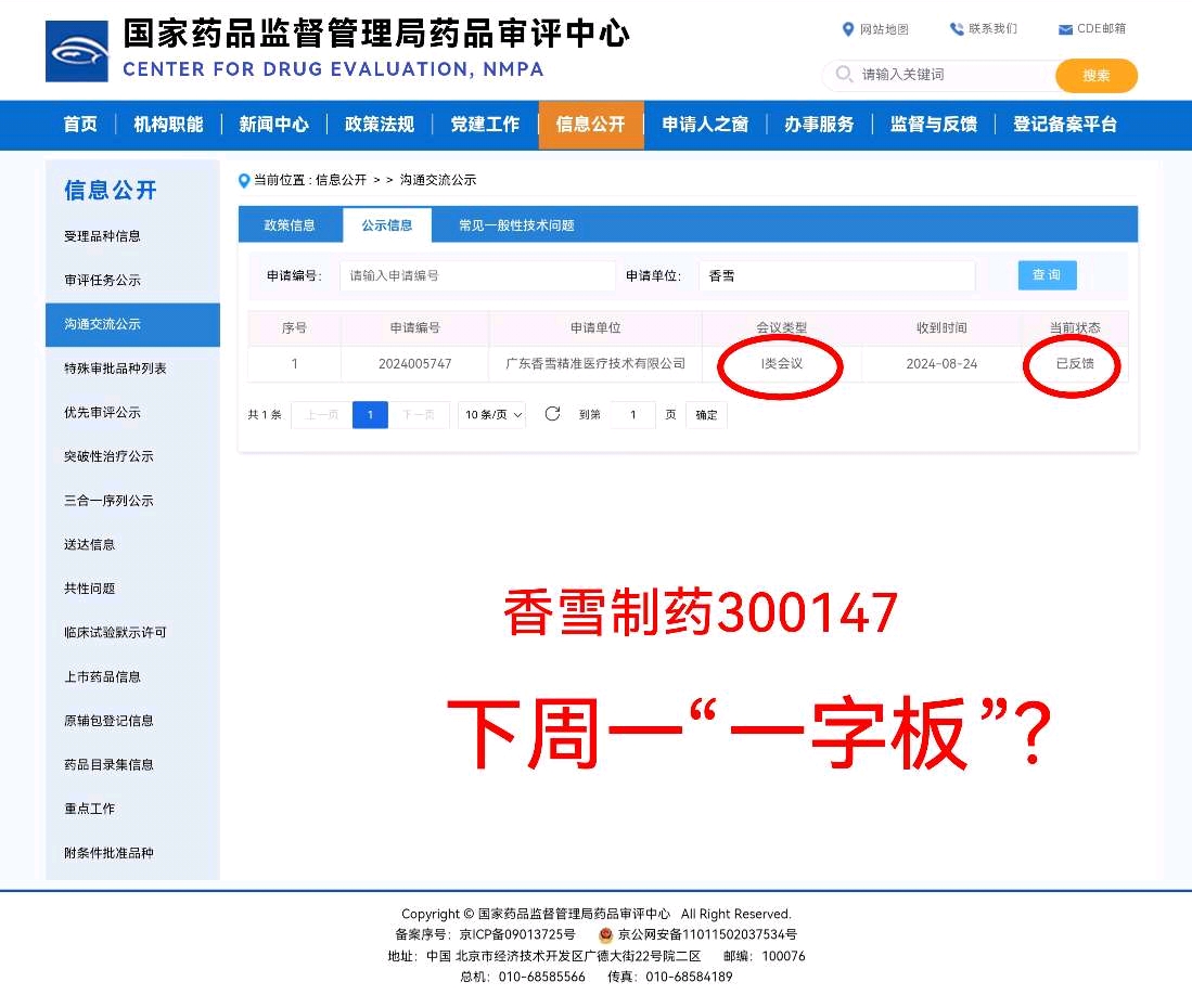 财政部拟划转所持三大AMC股权至中央汇金 中证金融公司同日公告，公司股东拟将所持公司66.7%股权划转至中央汇金