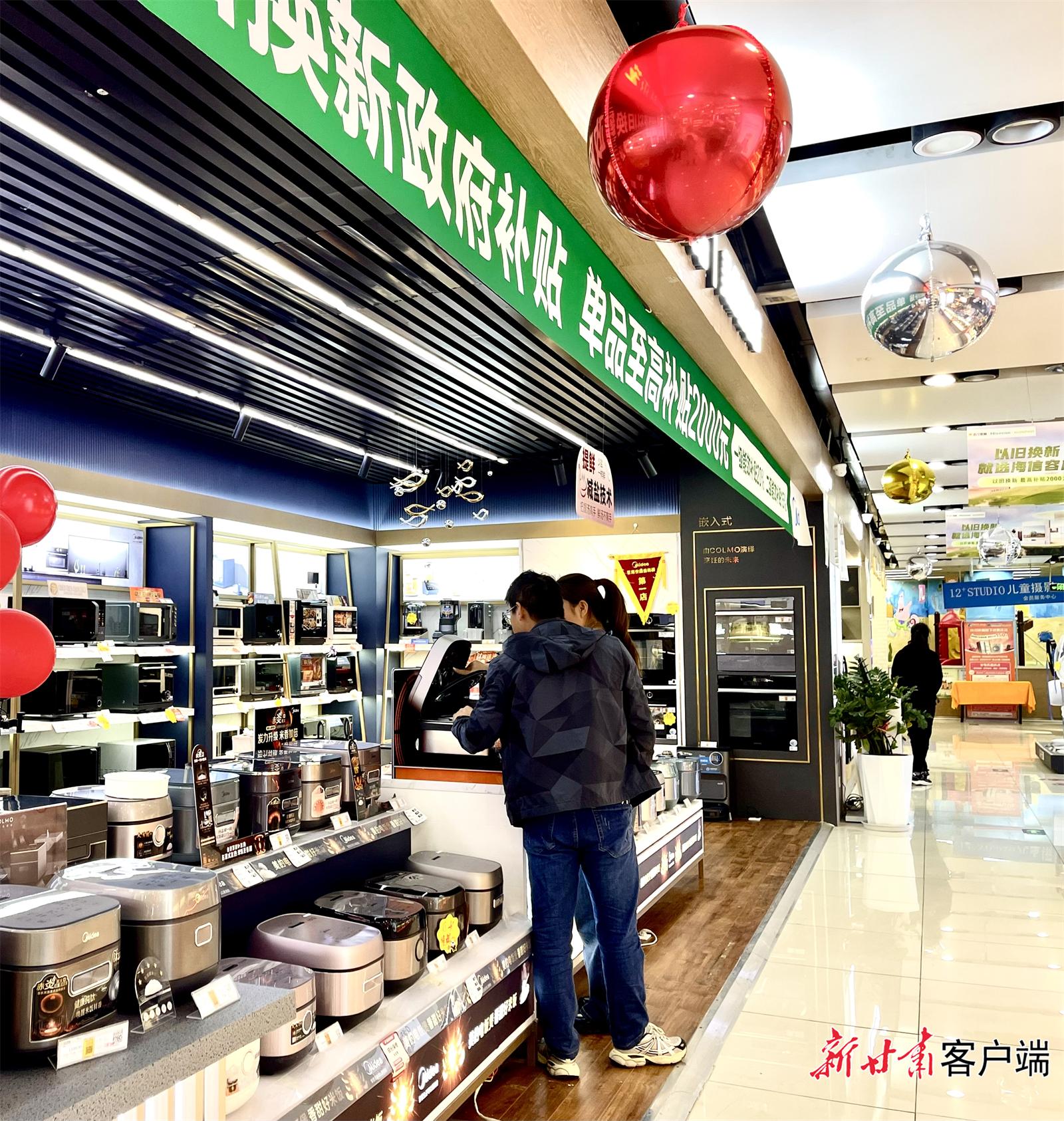 以旧换新促进家电消费回暖