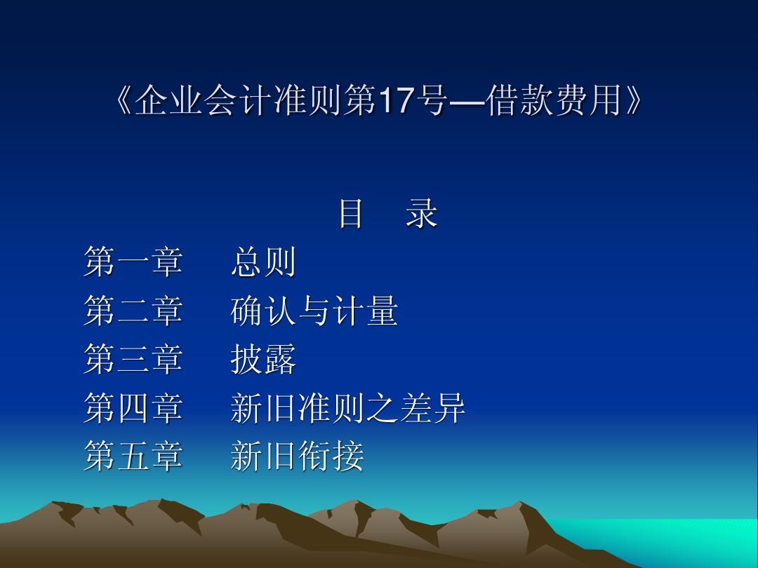 穿透会计准则切换迷雾 看清真实银行系险企