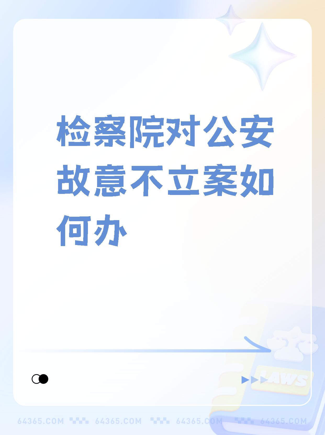 过去一年，检察机关这样推动解决百姓的“急难愁盼”问题