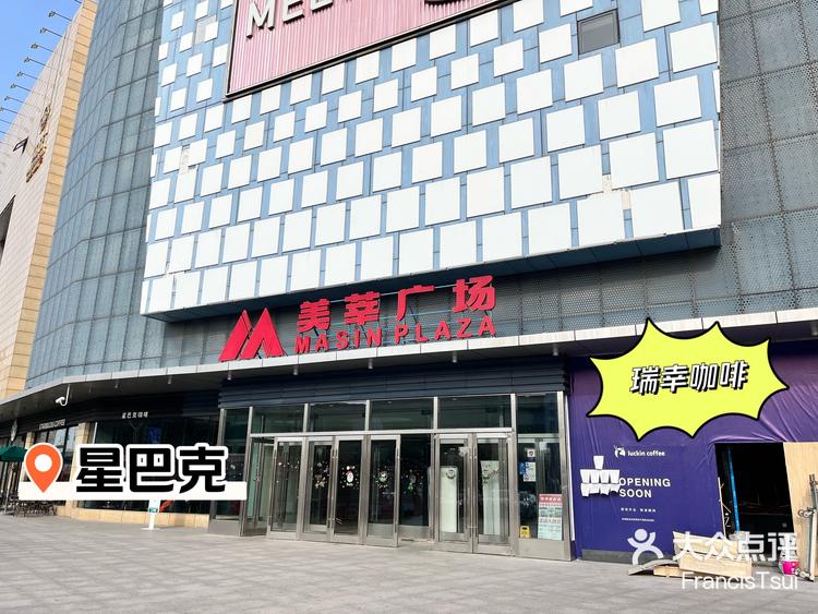 未来3年平均每9小时在华开出一家门店 星巴克野心爆棚：“瑞幸”们会答应吗？