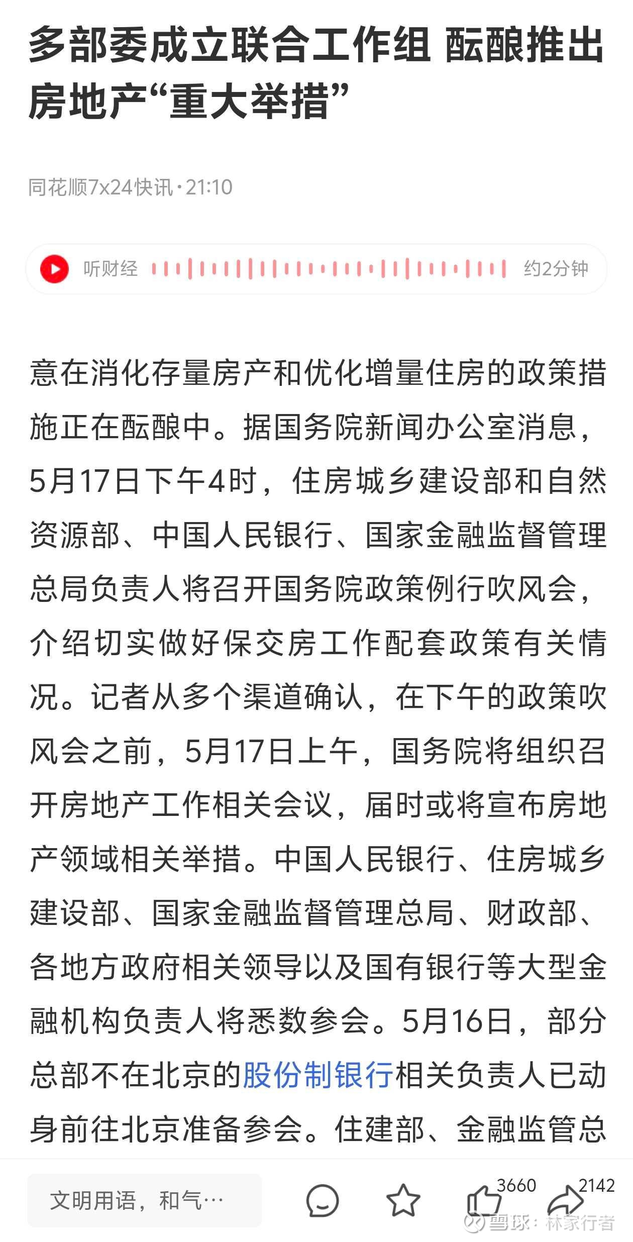 财经聚焦丨“低空经济”发展一年间