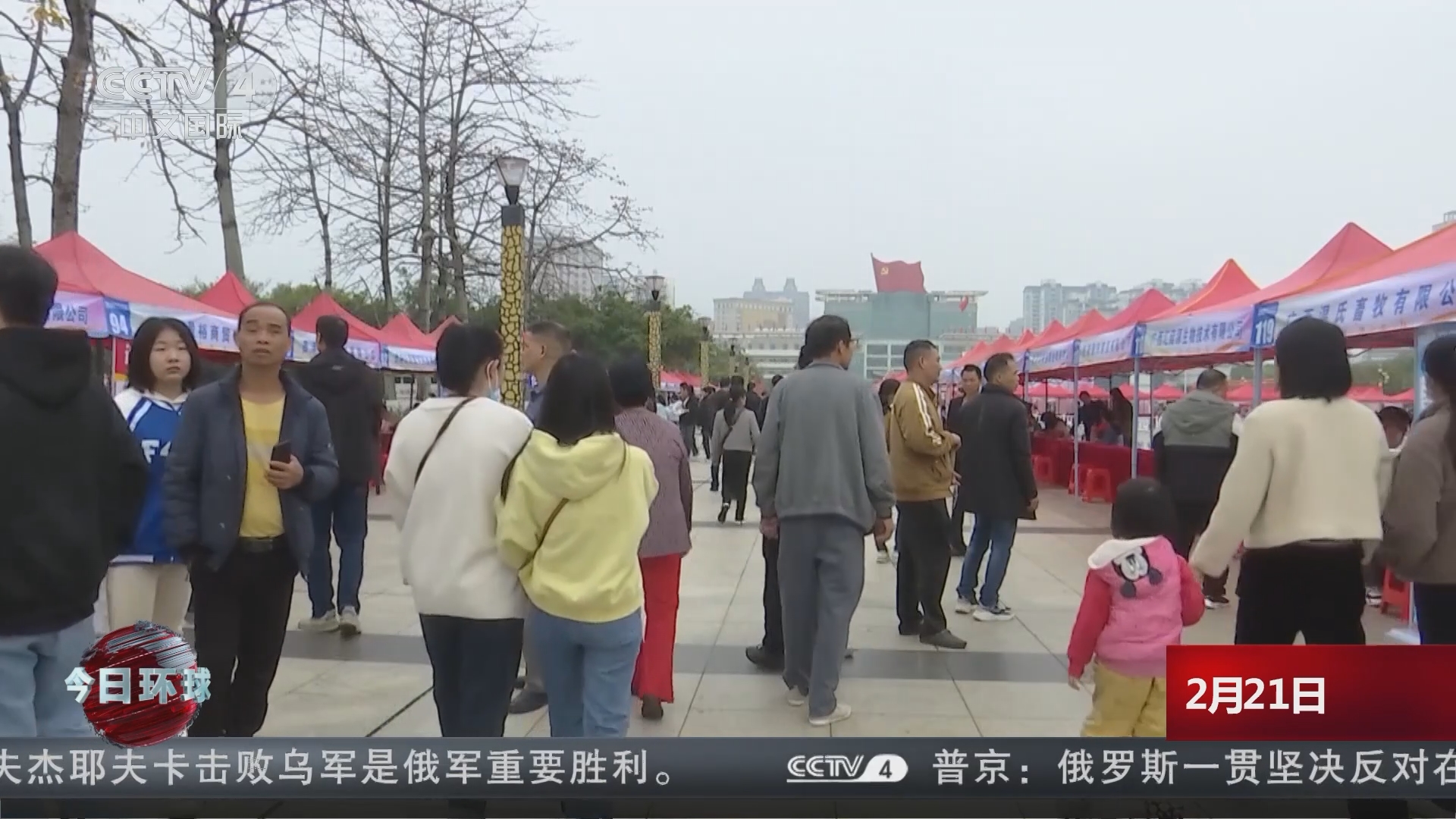 春风送暖 中国各地多项举措助力新春就业返岗