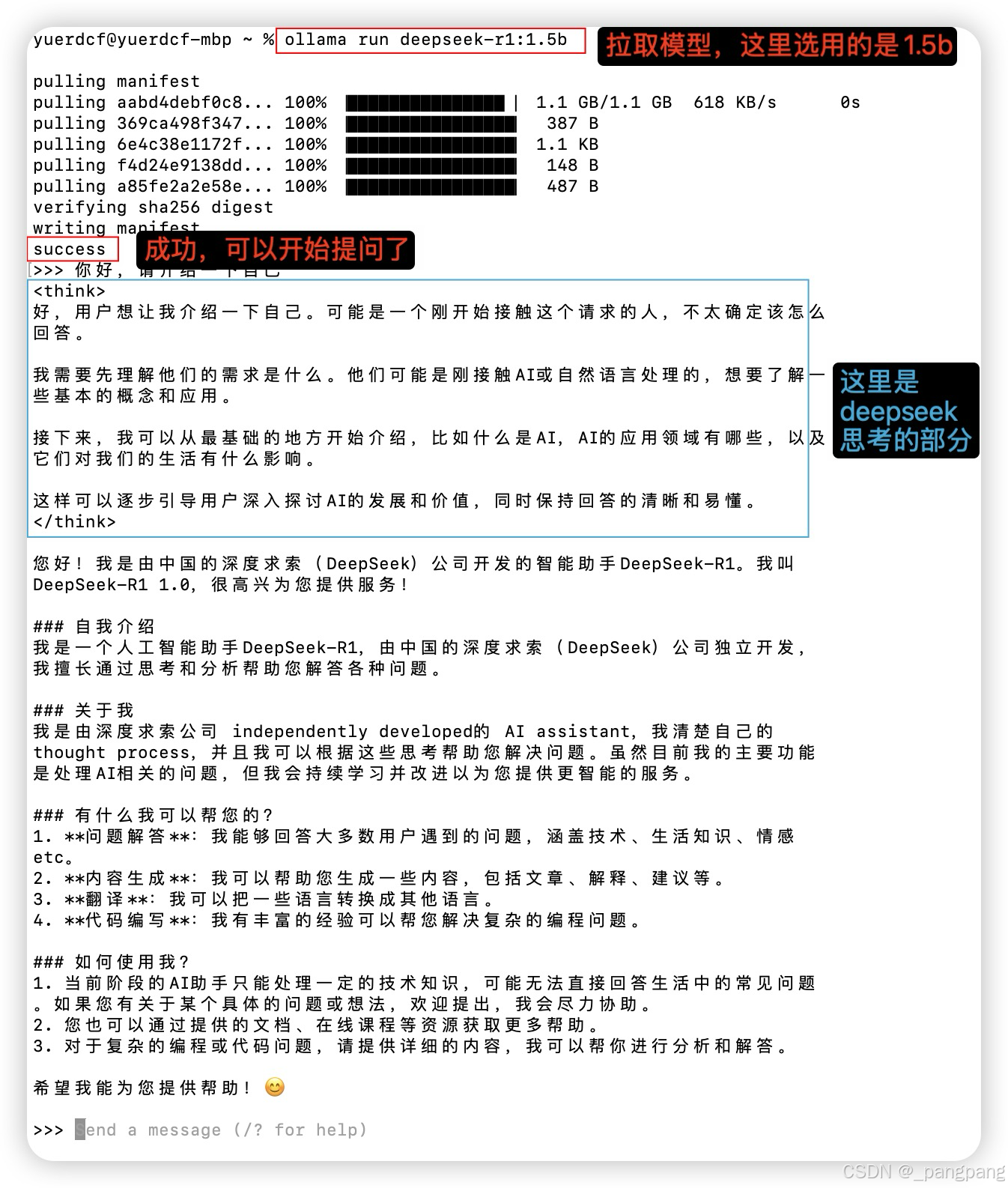 DeepSeek金融朋友圈扩容 消金公司加速本地化部署