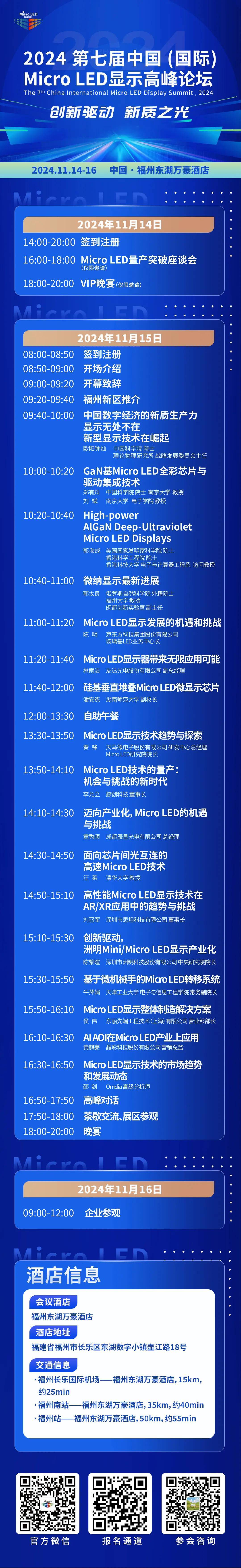 年内A股公司发布32单定增预案 拟投项目重点聚焦新质生产力方向