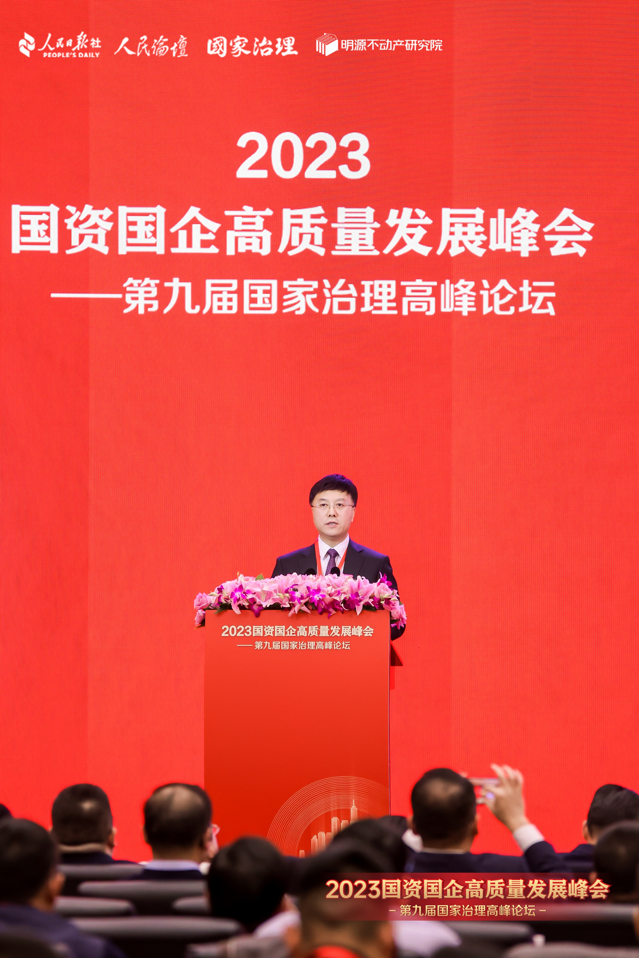 地方国资国企优化布局划定三大方向