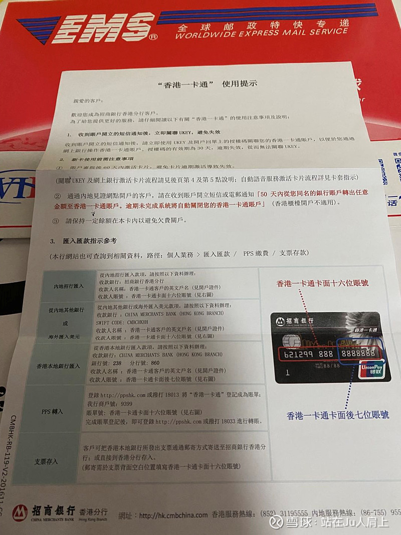 金融监管总局发文明确港澳银行内地分行开办银行卡业务相关事项