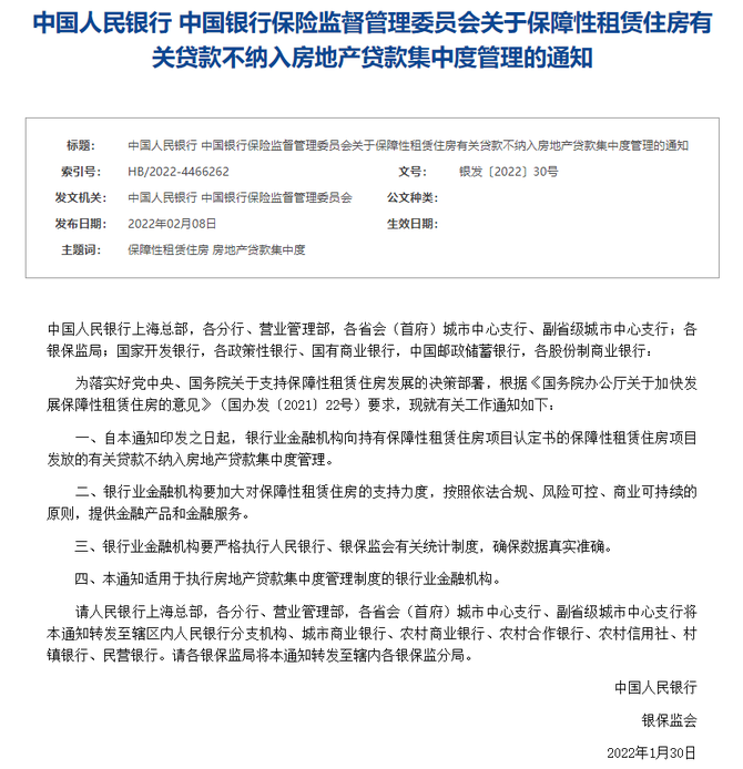 中国银行民营企业贷款余额达4.48万亿元
