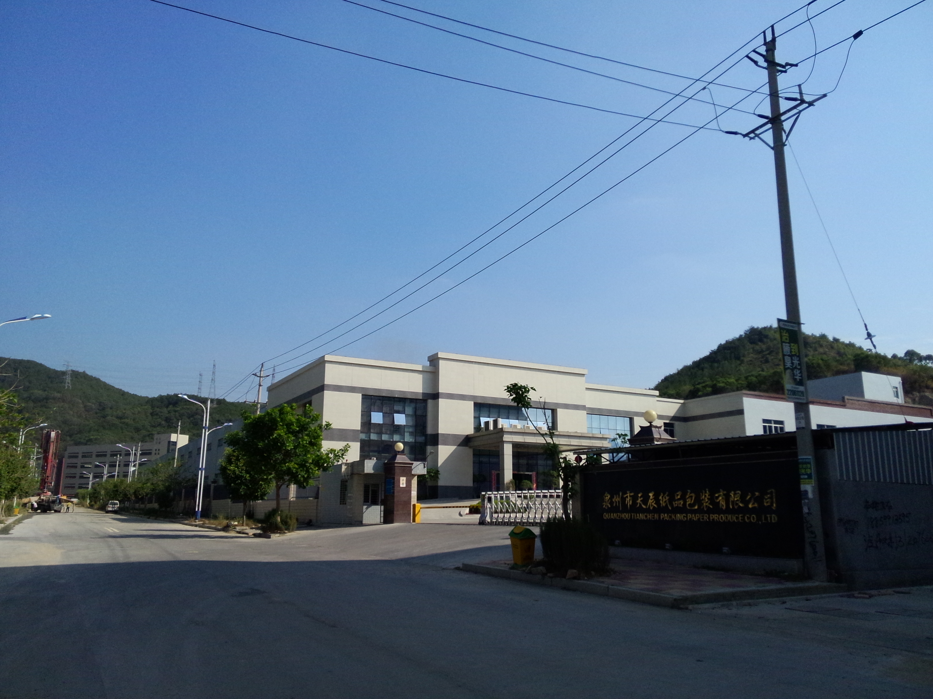 中国化学天辰公司签署榆能精细化工公辅EPC总承包合同