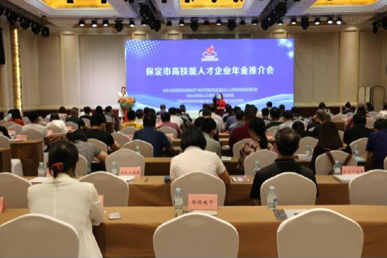 山东省医院行业企业年金及个人养老金政策推介会（第二期）召开